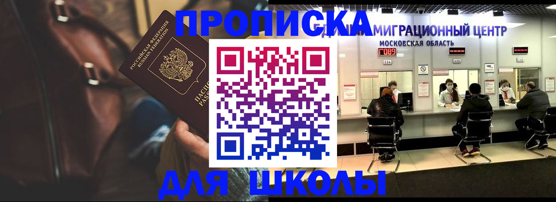 прописка для военкомата в Щиграх