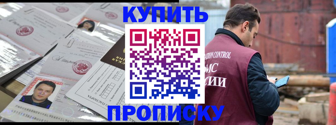 временная регистрация для всех в Щиграх