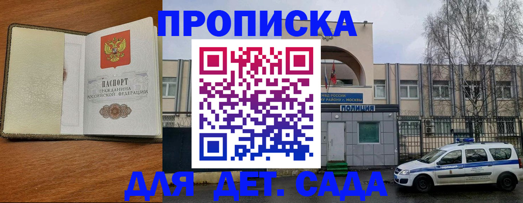 регистрация для дет. сада в Щиграх